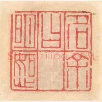 字余曰如心