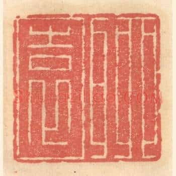 聊园