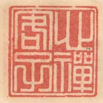 心禅客子