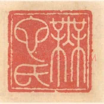 无他氏