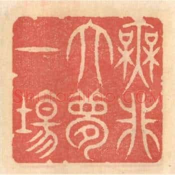 无非大梦一场