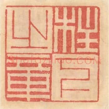 柱下之章