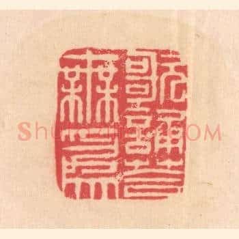 歌诵答无为