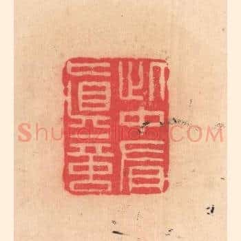 此中有真言