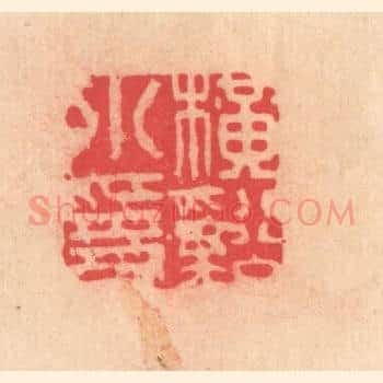 横谿小隐