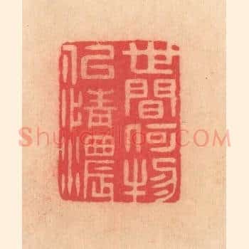 世间何物似情浓