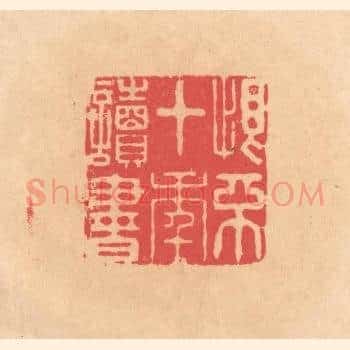 恨不十年读书