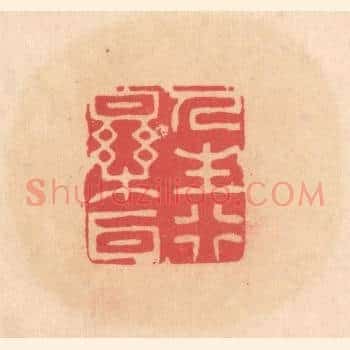人生行乐耳