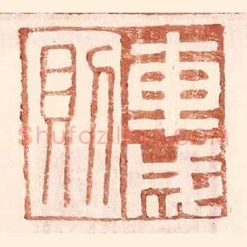 车成则