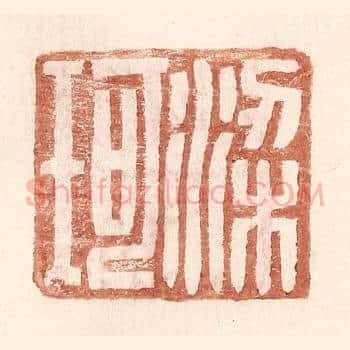 梁珂