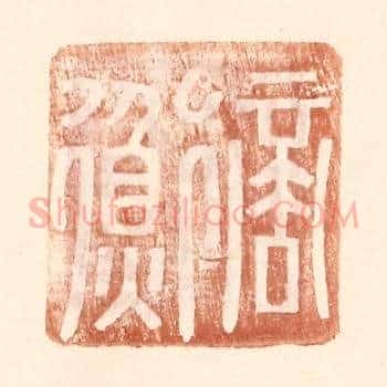 商衡
