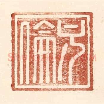 方伦