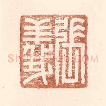 张义
