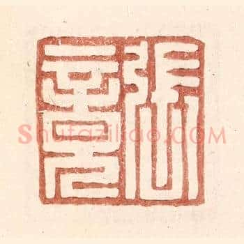 张竟
