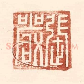 张严