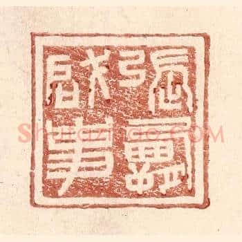 张霸啓事