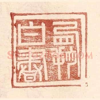 霸白书