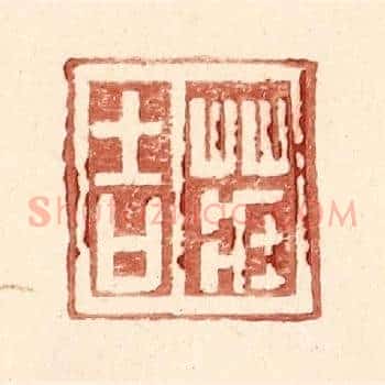 庄吉