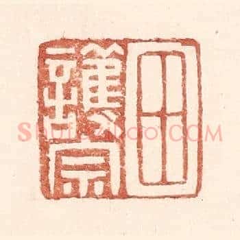 田护宗