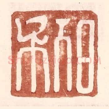 日利