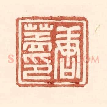 唐盖印