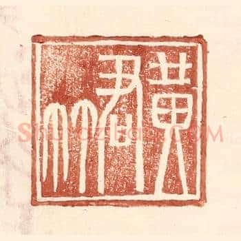 黄君