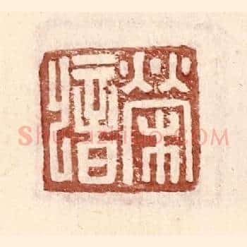 荣歆