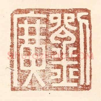 刘广
