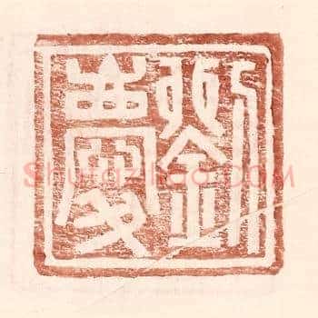 刘庆