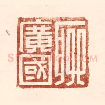 聊广国