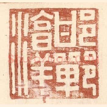 邯郸淳
