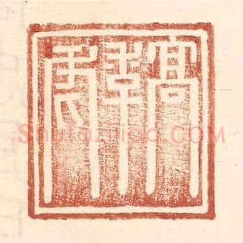 高季虎