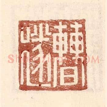 曹遂