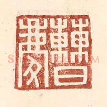曹庆