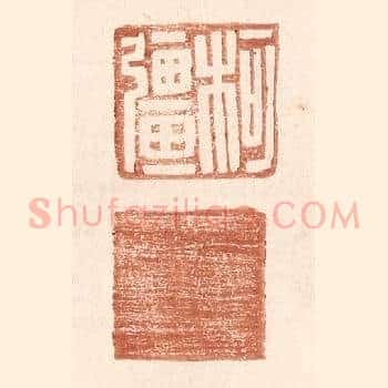 柯彊