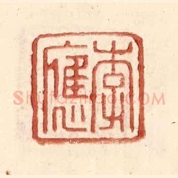 李应