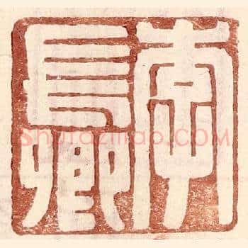 李长卿