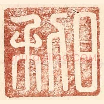 日利