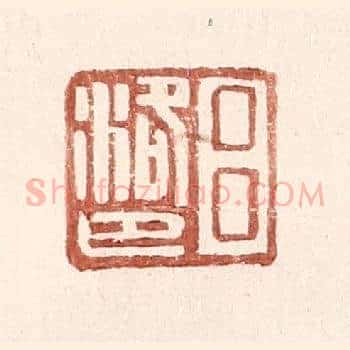 吕洛巴
