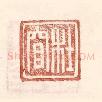 杜窅