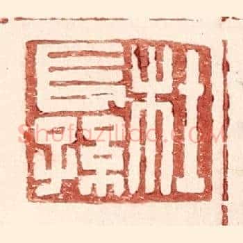 杜长孙