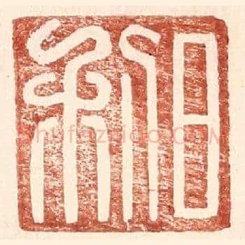 日利
