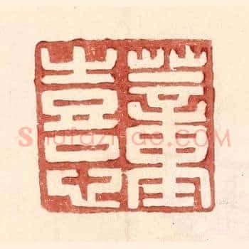 董熹