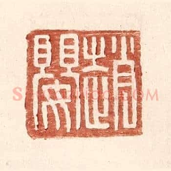 赵婴