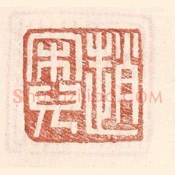 赵宋儿