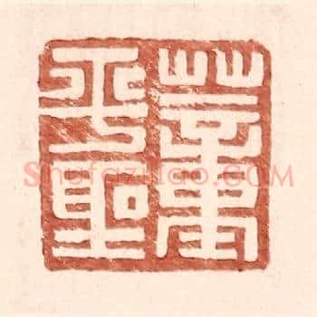 董平圣
