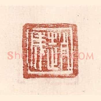 赵成