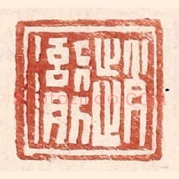 赵彻