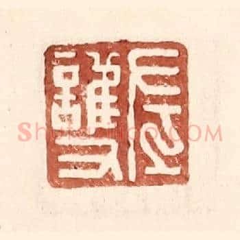 左护