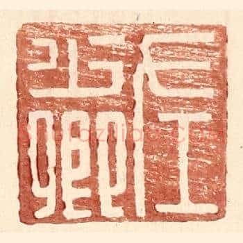 左少卿